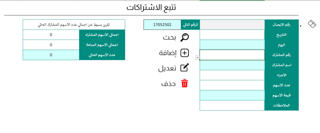 ادخال البيانات